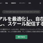 Dark hero banner with large white Japanese headline about optimizing visuals and scalable delivery; subtitle text and a green '無料で始める' button present.